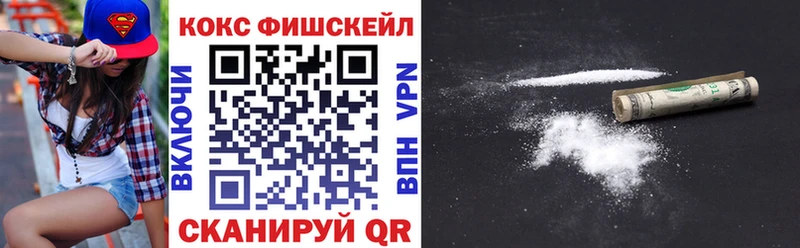 Cocaine FishScale  купить  цена  Белоозёрский 