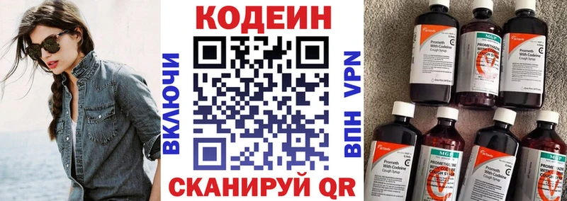 KRAKEN ссылка  даркнет клад  Белоозёрский  Кодеиновый сироп Lean напиток Lean (лин)  сколько стоит 