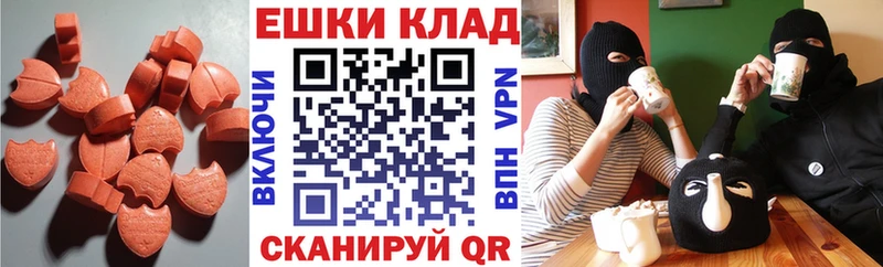 наркотики  Белоозёрский  Экстази 280 MDMA 