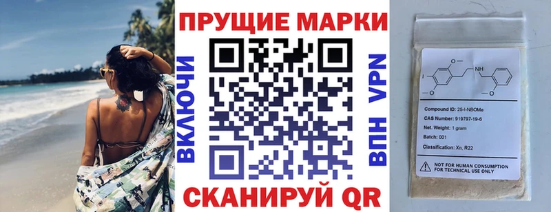 Марки N-bome 1,5мг  купить закладку  Белоозёрский 