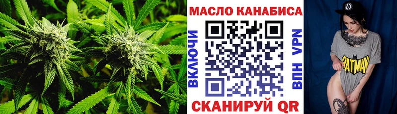 ТГК THC oil ссылка на мегу зеркало Белоозёрский
